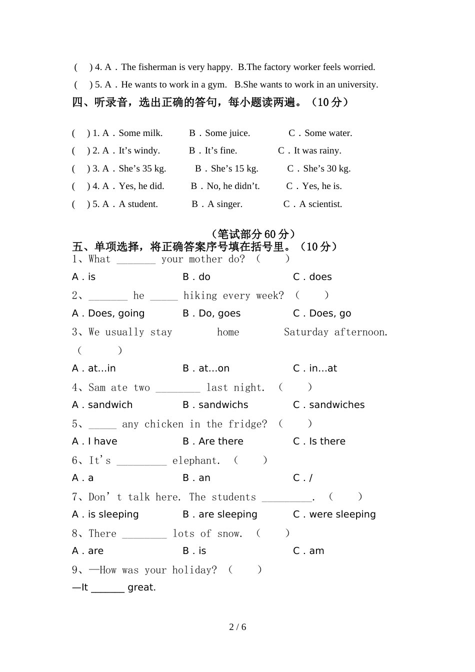 新人教版六年级英语上册期中考试卷(精选)_第2页