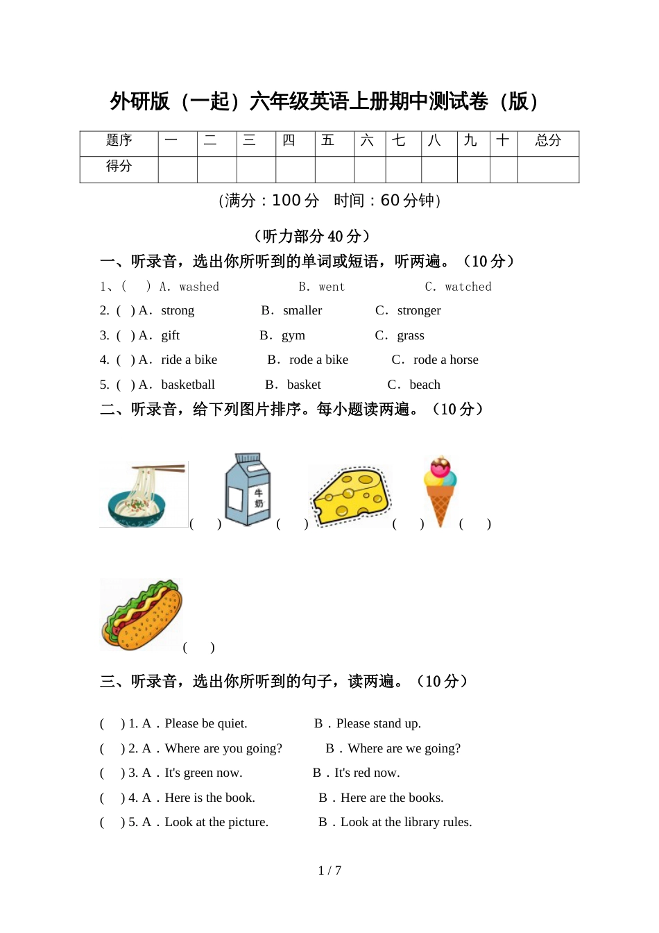 外研版(一起)六年级英语上册期中测试卷(版)_第1页