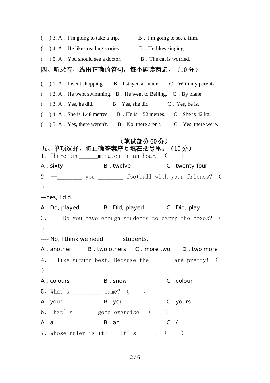 2022年人教版PEP六年级英语上册期中考试题及完整答案_第2页