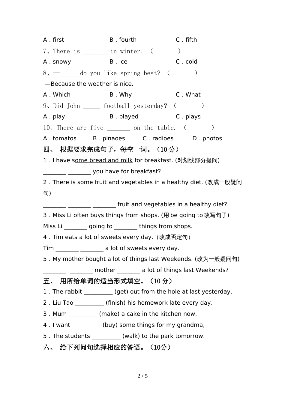 2022年北京版六年级英语上册期中测试卷(加答案)_第2页