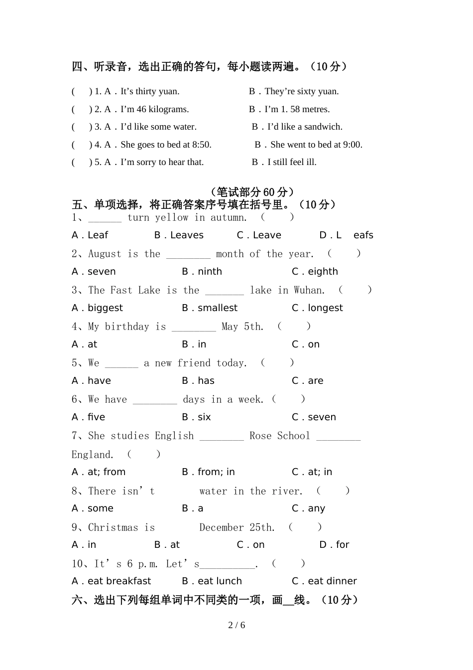 部编版六年级英语(上册)期中水平测试题及答案_第2页