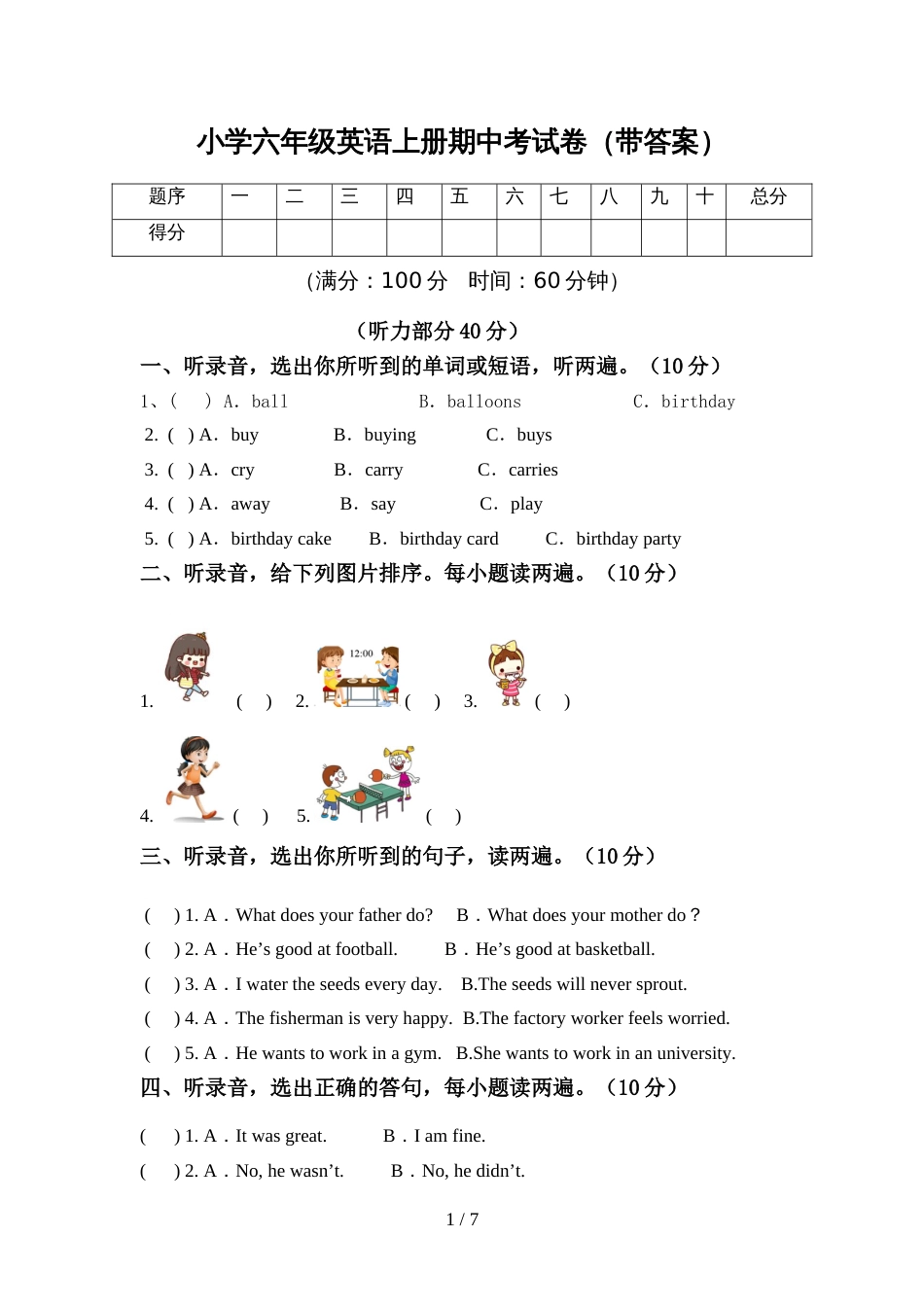 小学六年级英语上册期中考试卷(带答案)_第1页