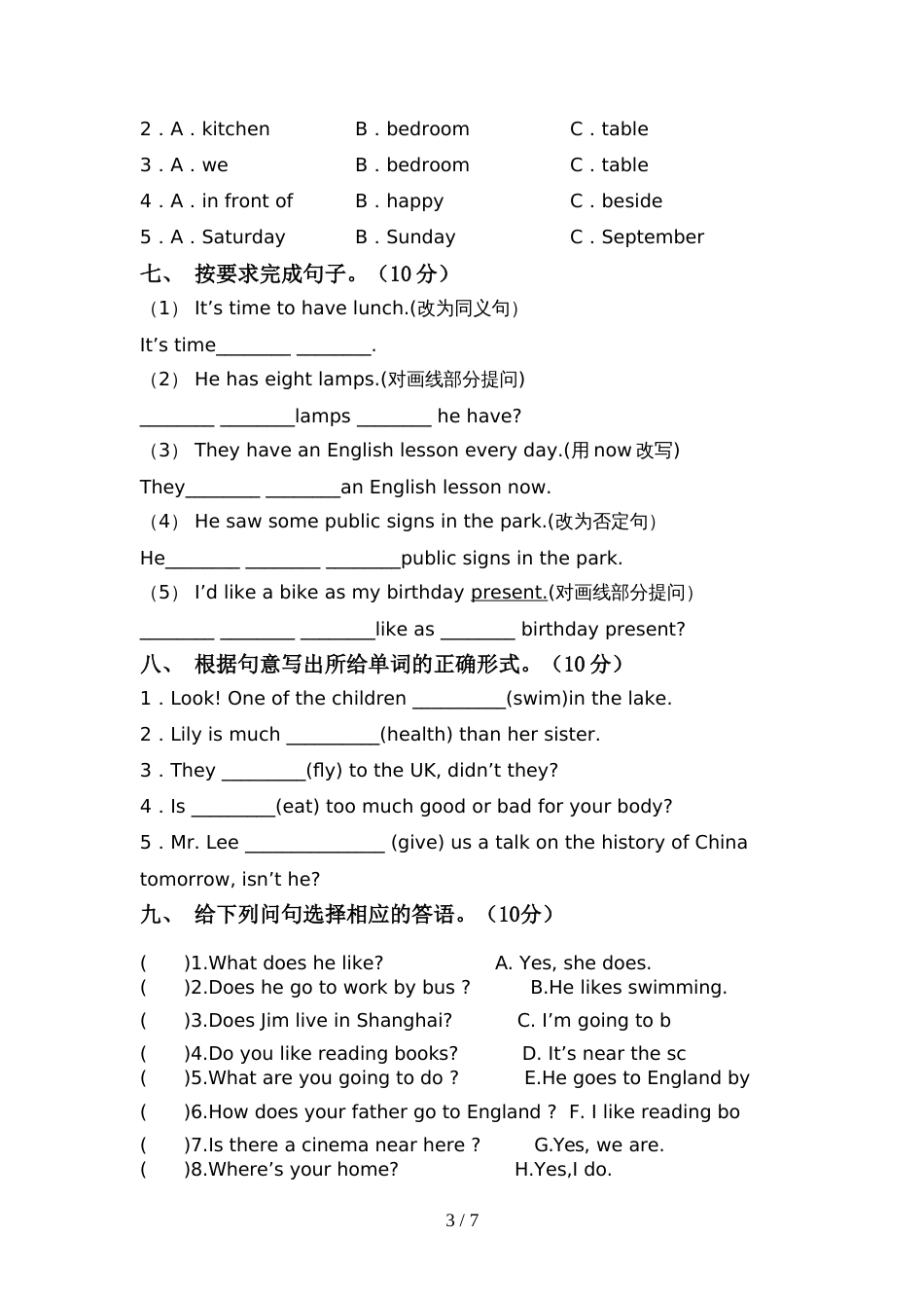 小学六年级英语上册期中考试卷(带答案)_第3页