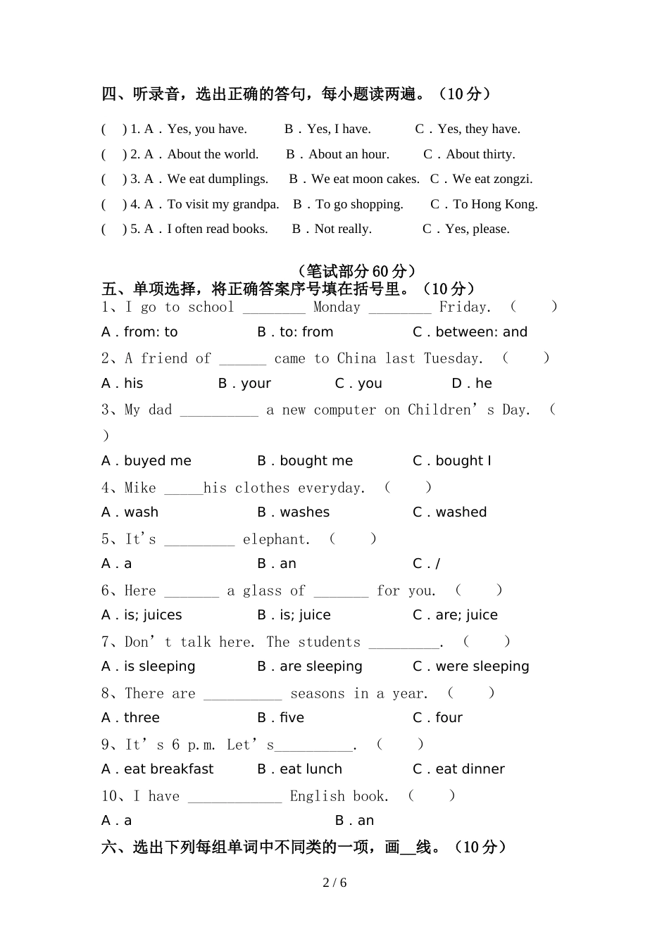 2022年人教版PEP六年级英语上册期中试卷(学生专用)_第2页