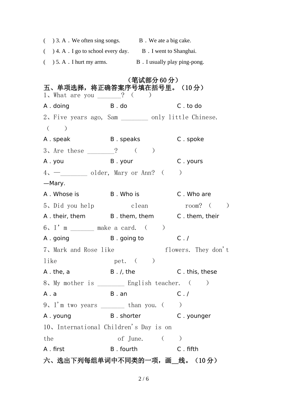 六年级英语上册期中考试(可打印)_第2页