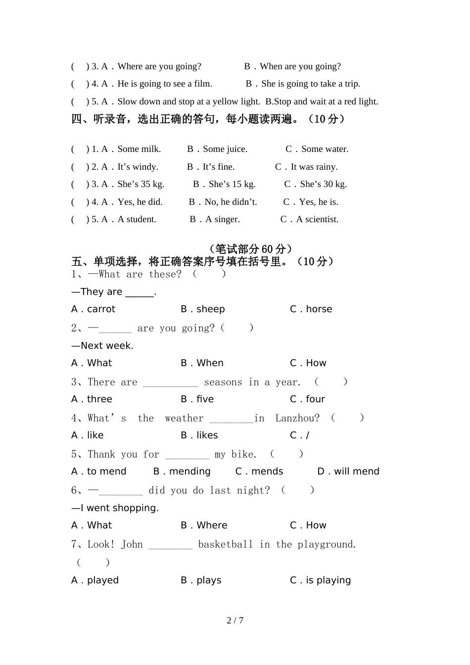 2022年外研版六年级英语上册期中考试卷(必考题)_第2页