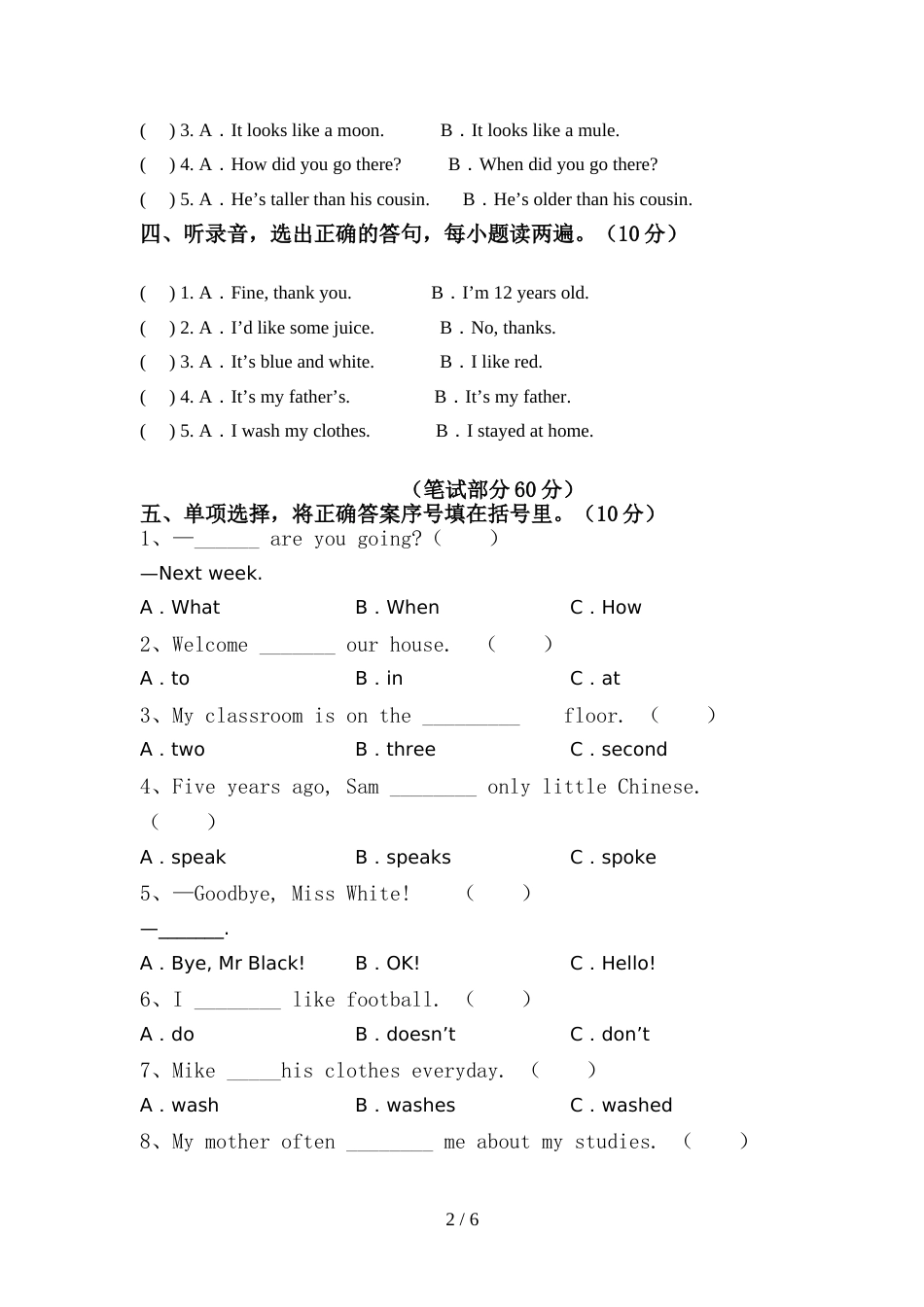 2022年人教版PEP六年级英语(上册)期中考试及答案_第2页