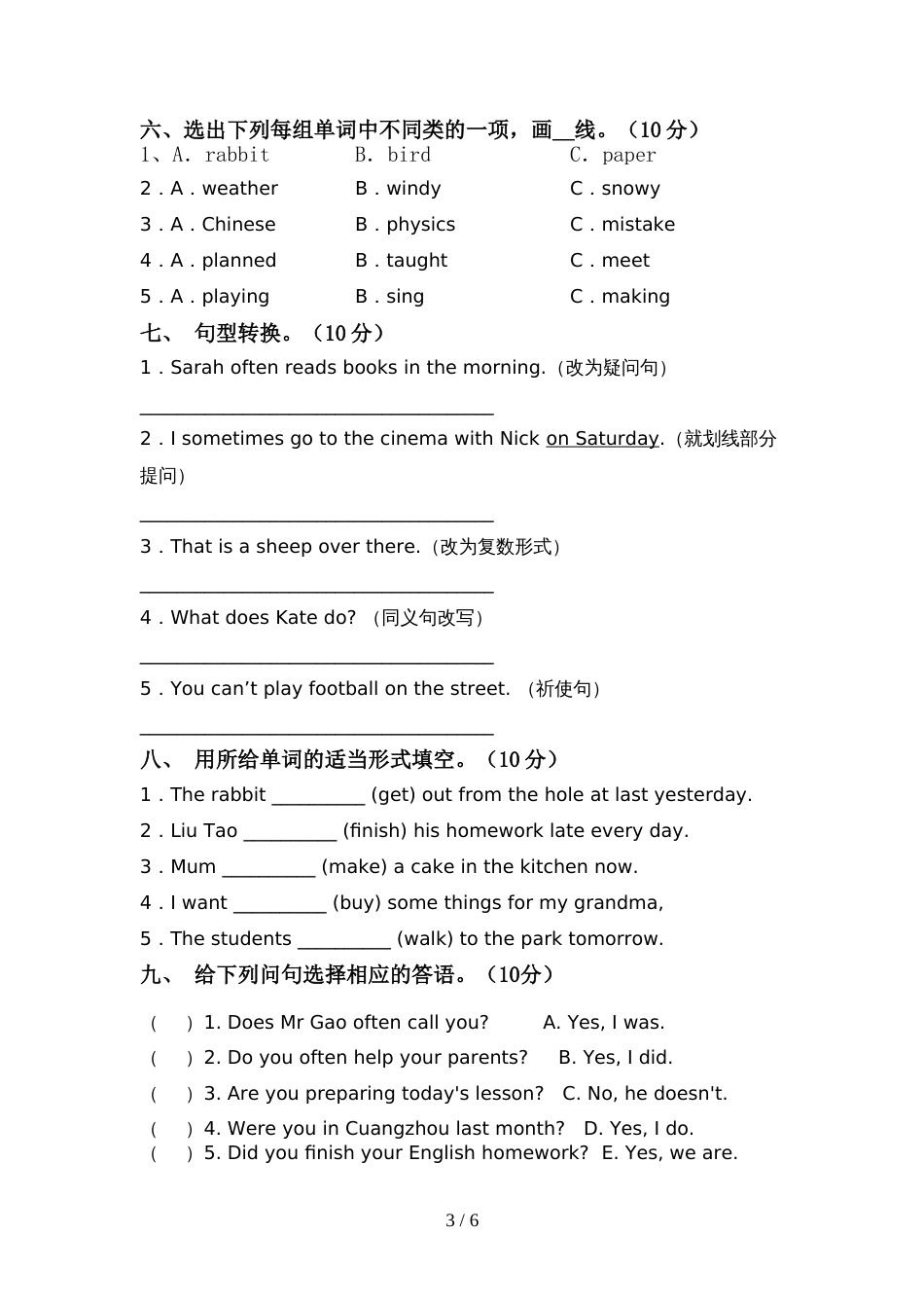 pep人教版六年级英语上册期中考试卷及答案【一套】_第3页