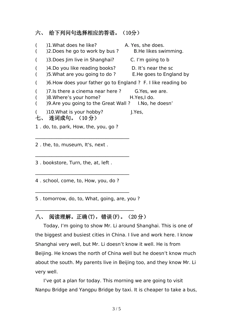 部编版六年级英语上册期中试卷及答案【最新】_第3页