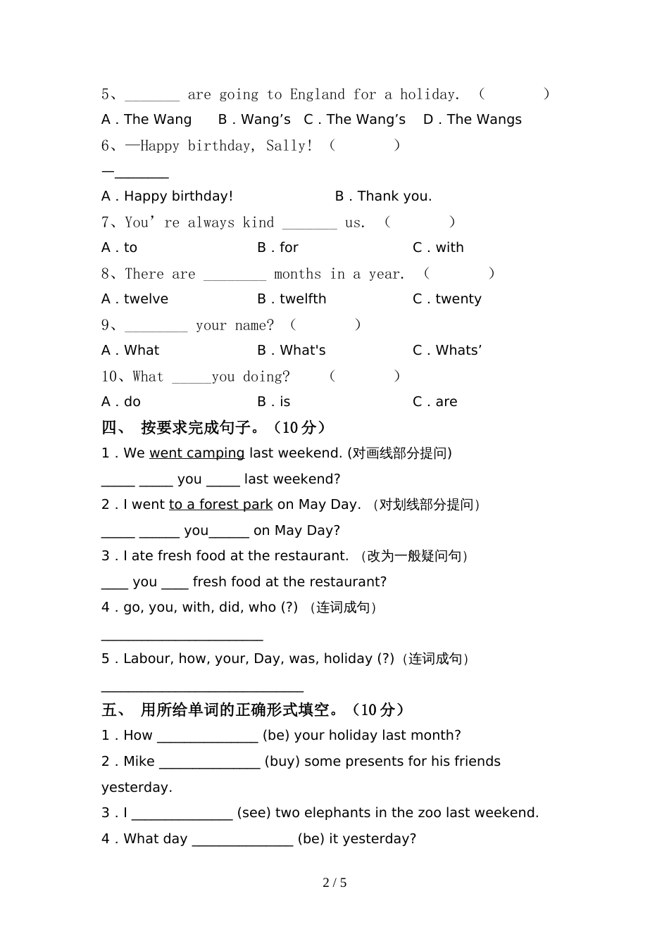 2022年外研版(三起)六年级英语上册期中考试及答案【各版本】_第2页