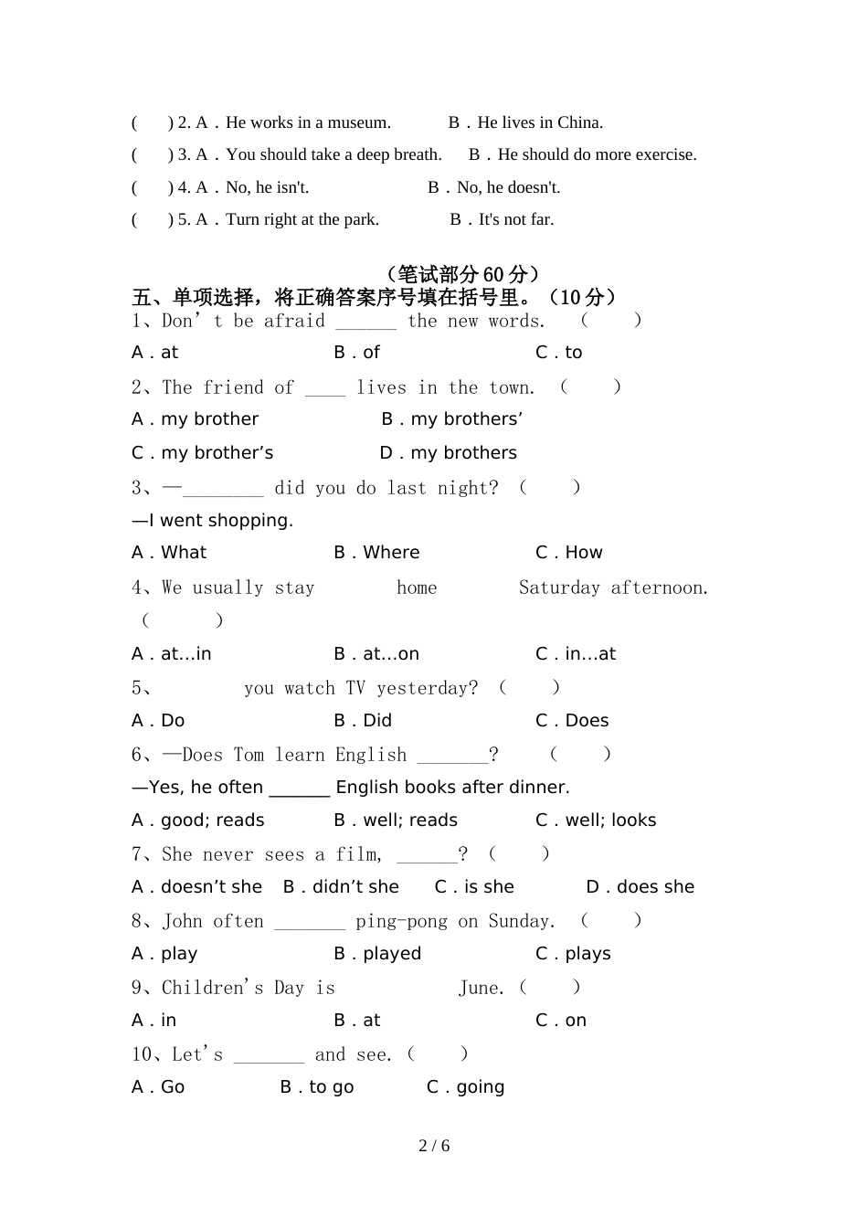 pep人教版六年级英语上册期中考试_第2页