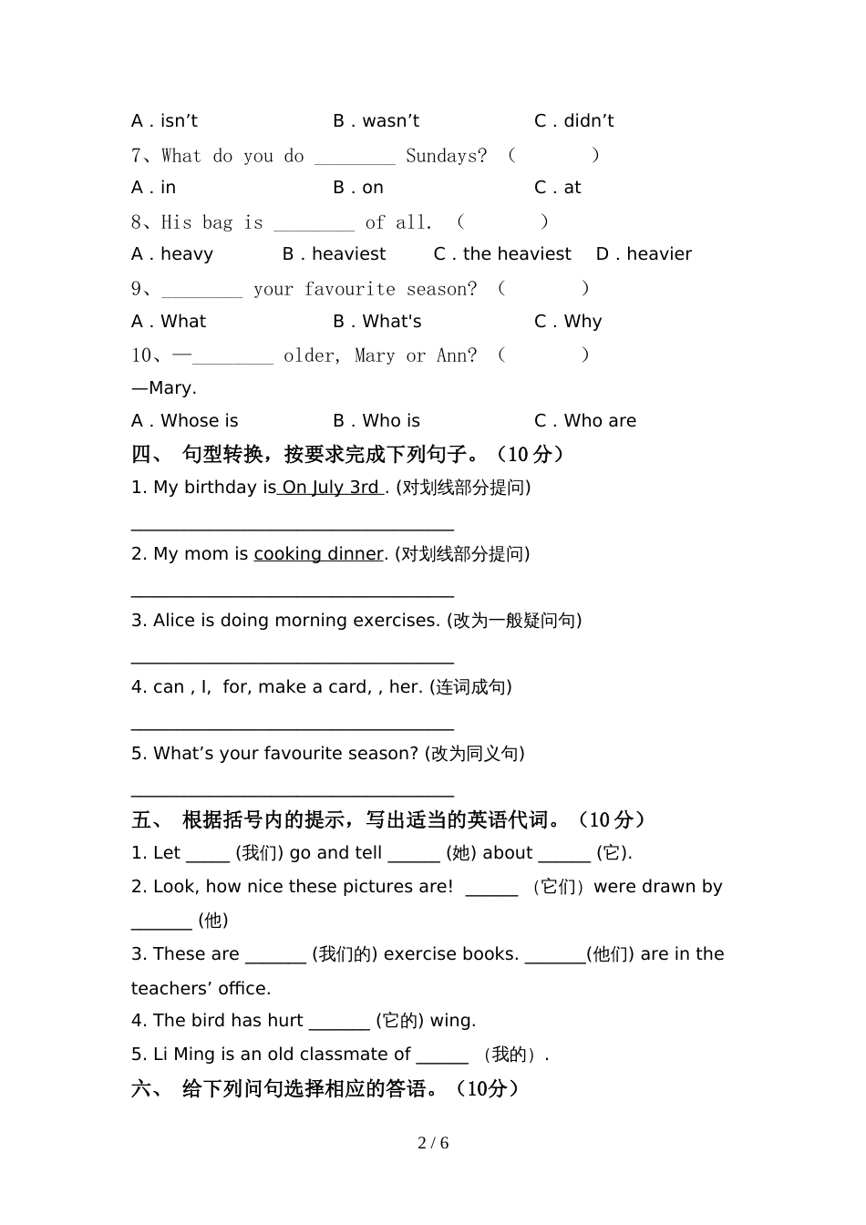 牛津版六年级英语上册期中考试及答案【完整】_第2页