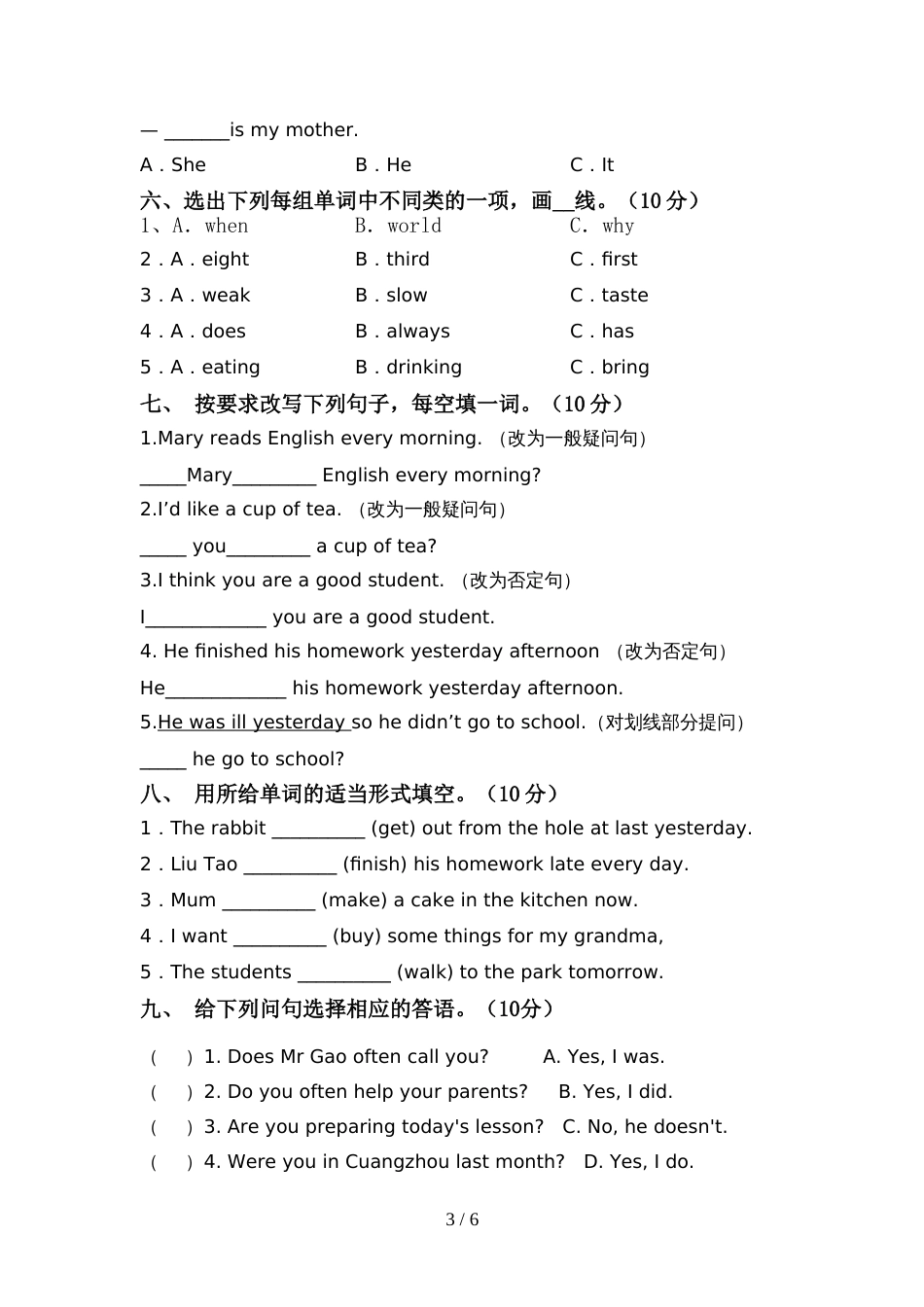 六年级英语上册期中考试及答案_第3页