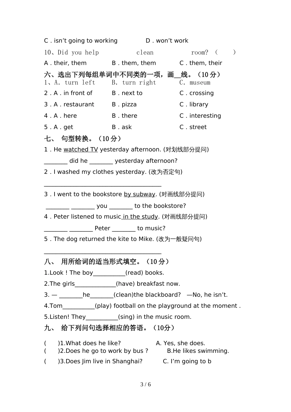 pep人教版六年级英语(上册)期中知识点及答案_第3页