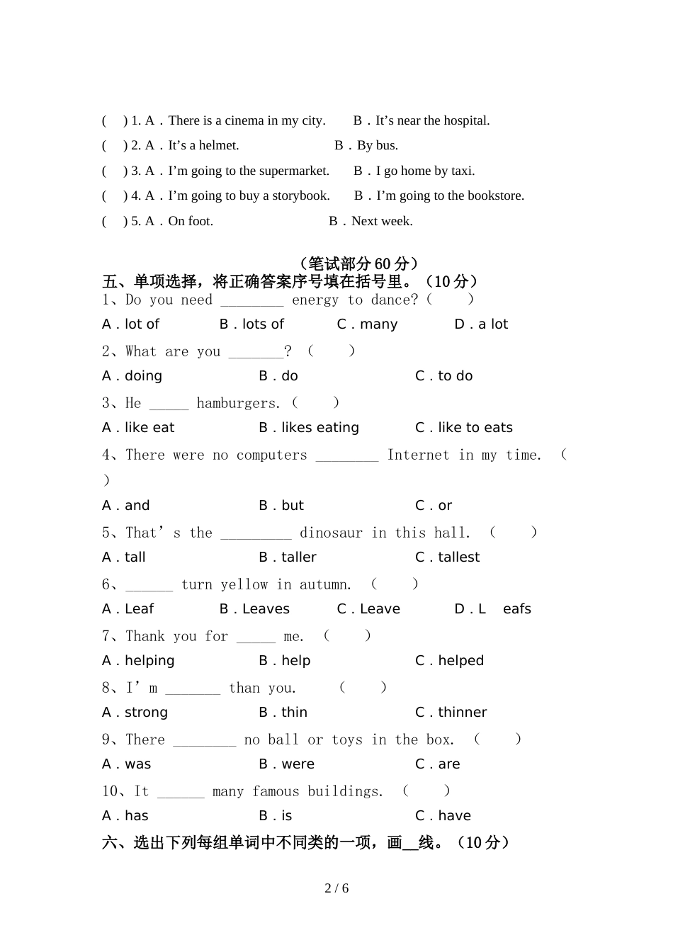 2022年小学六年级英语上册期中模拟考试含答案_第2页