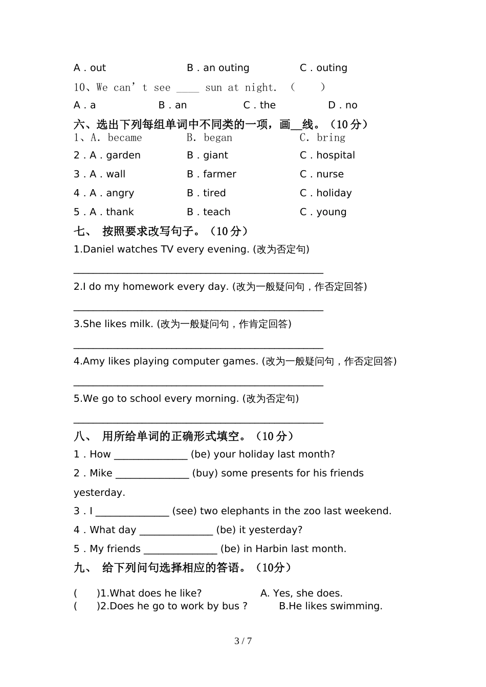 北师大版六年级英语上册期中测试卷(完整)_第3页