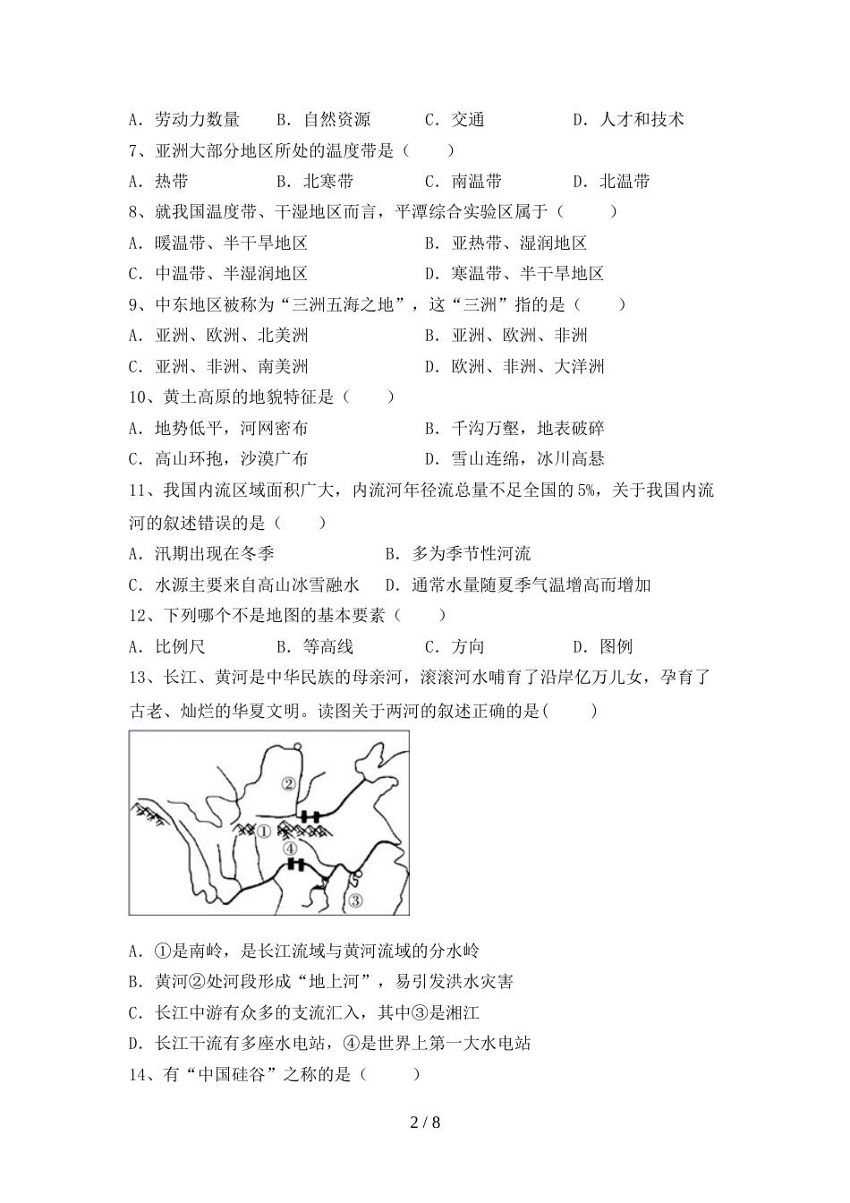 最新2023人教版八年级地理(上册)期末试卷含参考答案_第2页