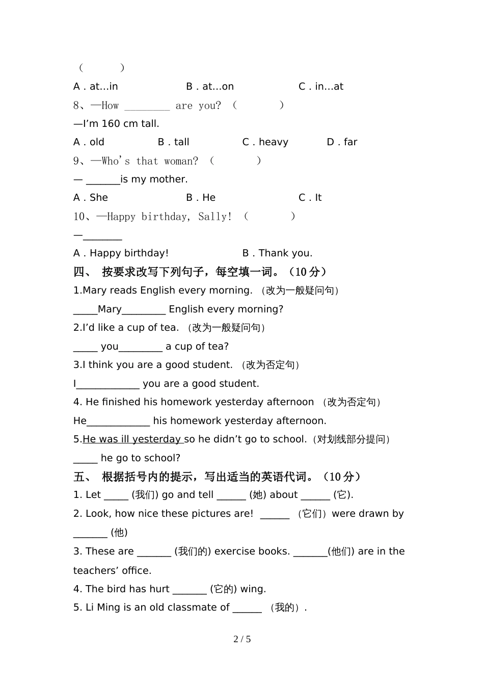 2021—2022年人教版六年级英语(上册)期中试卷及答案_第2页