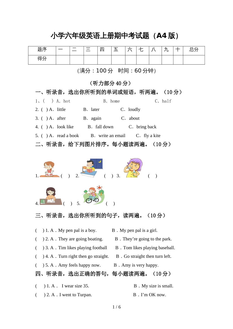 小学六年级英语上册期中考试题(A4版)_第1页