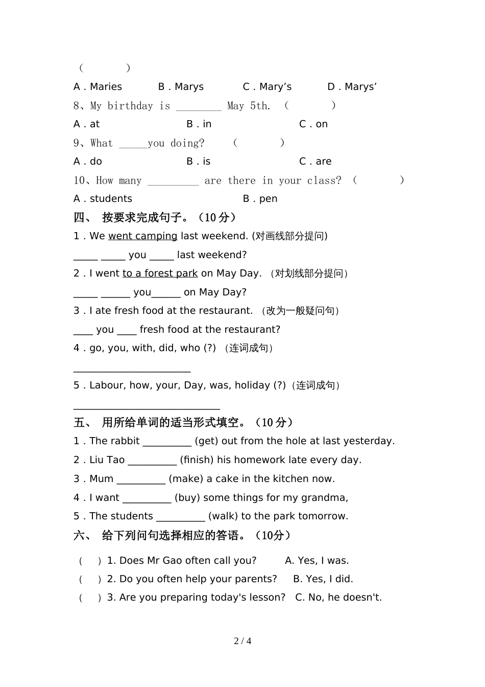 六年级英语(上册)期中试卷及答案(最新)_第2页