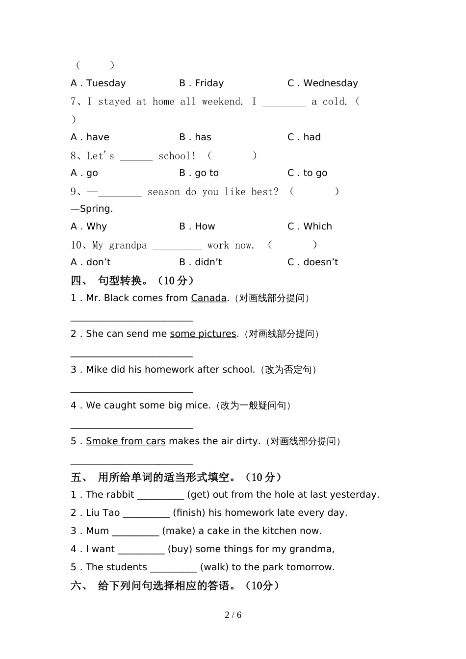 2022年人教版六年级英语上册期中考试及答案【A4版】_第2页