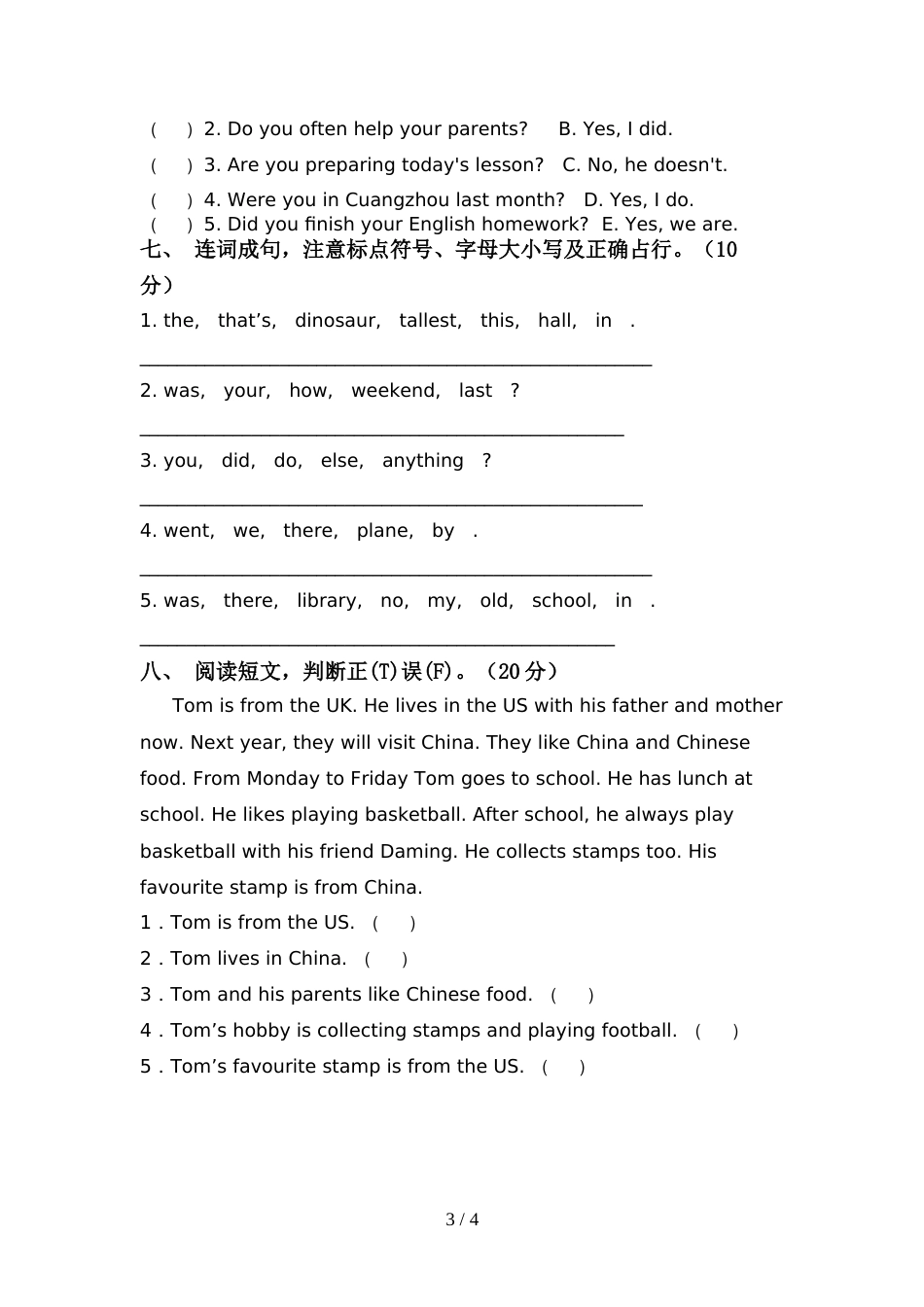 最新人教版PEP六年级英语上册期中考试及答案【各版本】_第3页