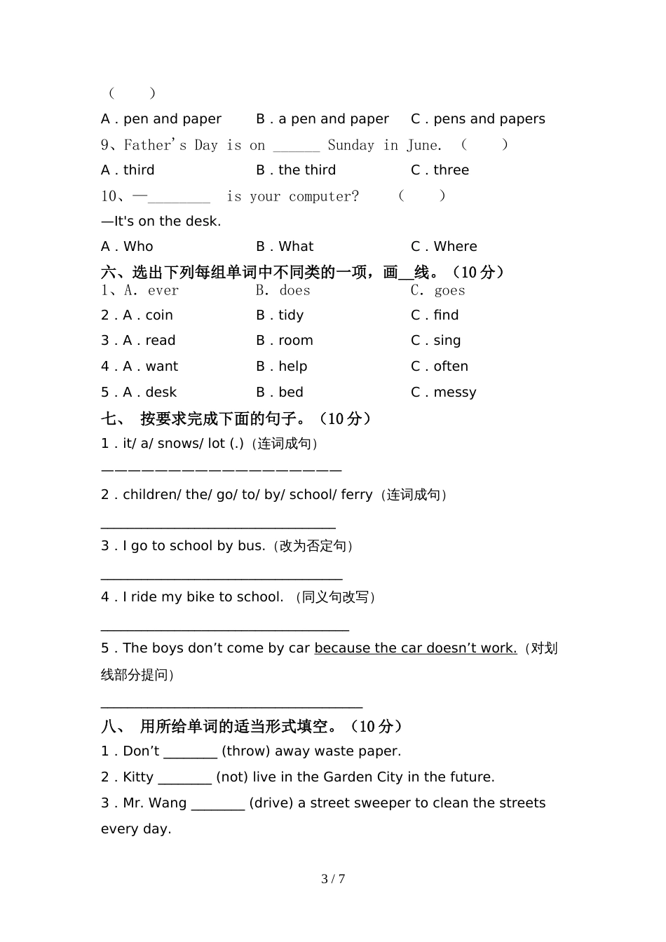 人教版pep六年级英语上册期中试卷及答案【1套】_第3页