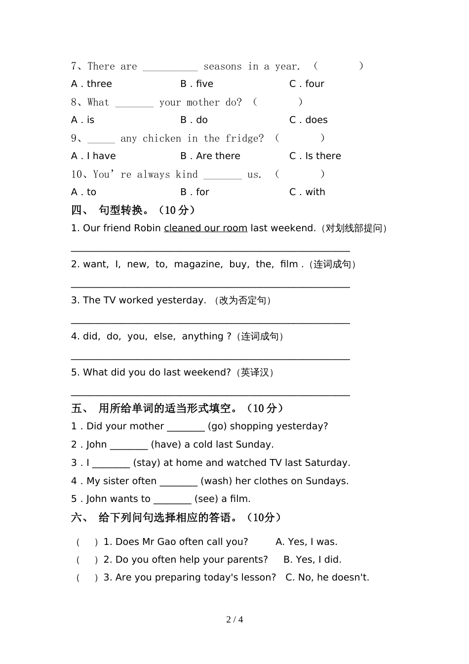 PEP六年级英语上册期中考试卷及答案【精选】_第2页