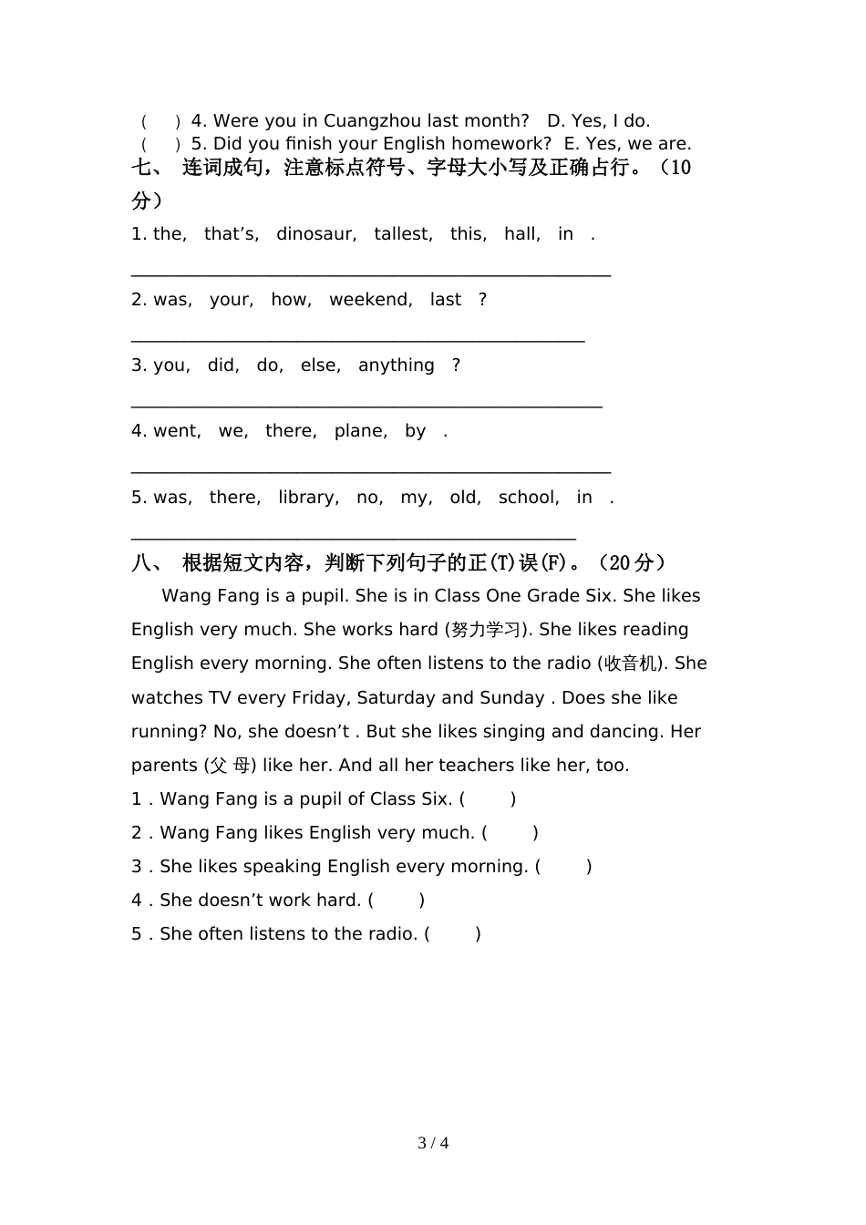 PEP六年级英语上册期中考试卷及答案【精选】_第3页