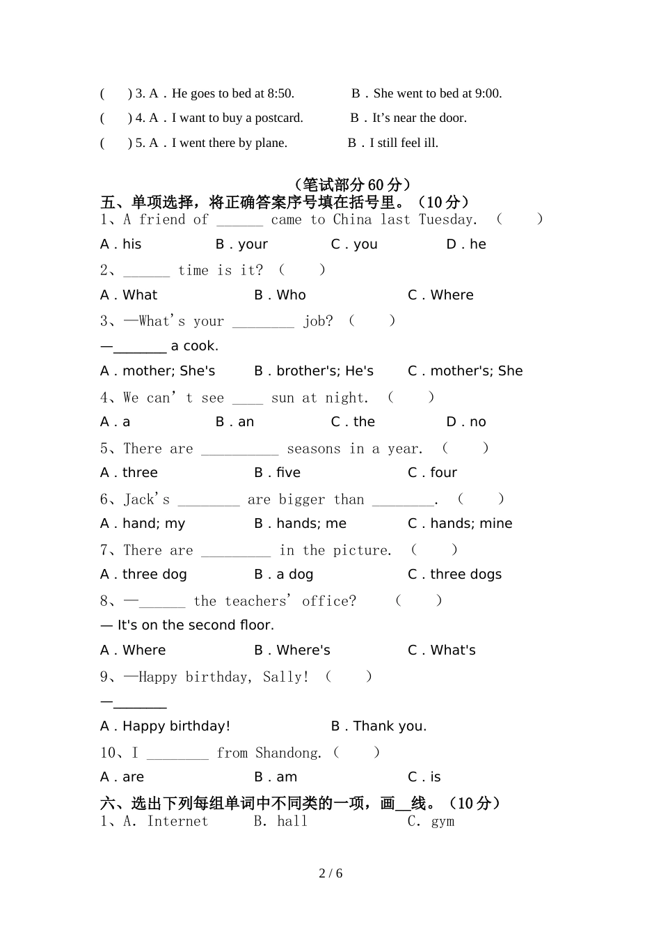 最新PEP六年级英语上册期中考试及答案【1套】_第2页