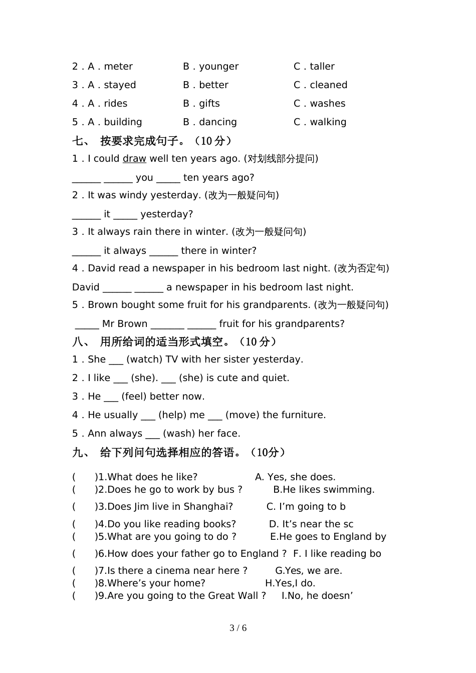 最新PEP六年级英语上册期中考试及答案【1套】_第3页