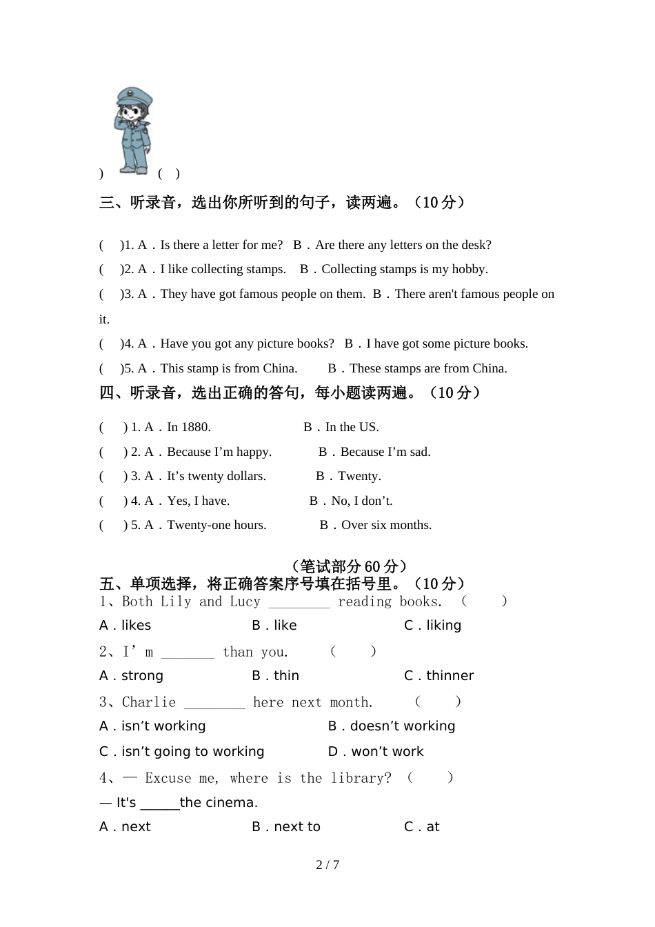 2021—2022年人教版六年级英语上册期中考试(全面)_第2页