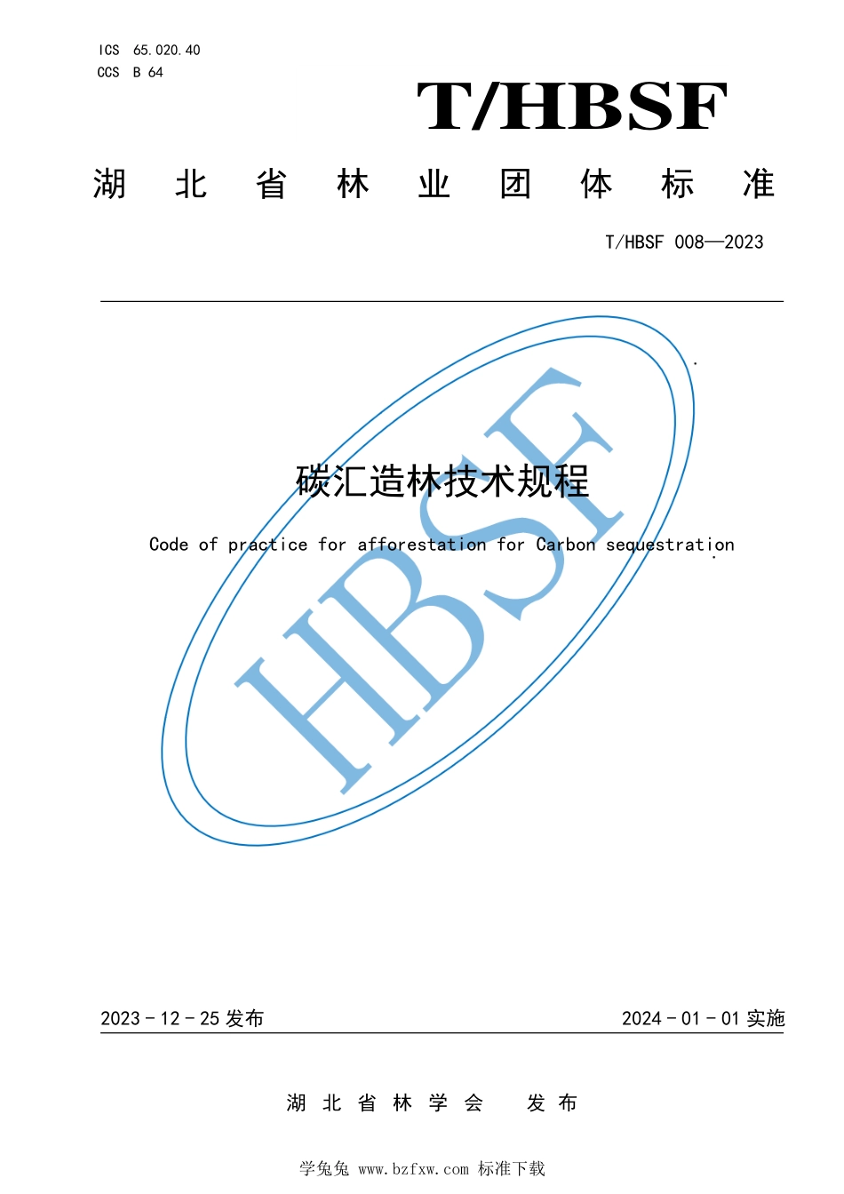 T∕HBSF 008-2023 碳汇造林技术规程_第1页