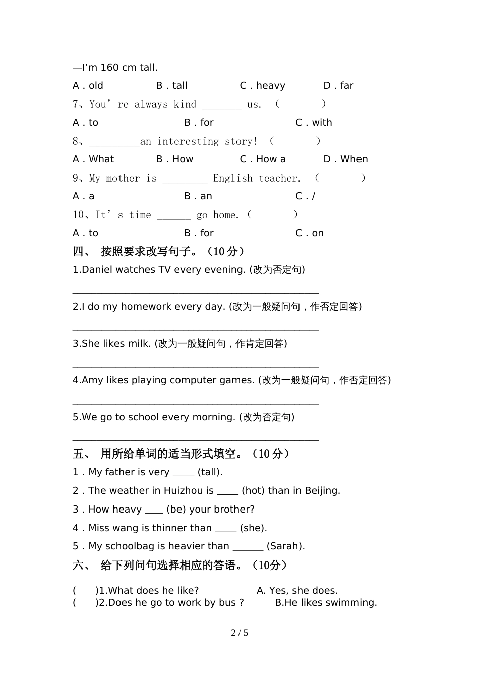 译林版六年级英语上册期中考试卷(最)_第2页