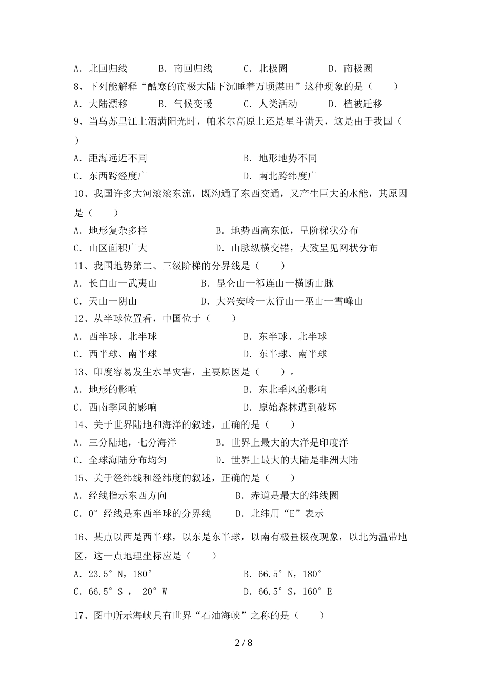 最新2023人教版九年级地理上册期末考试及答案【新版】_第2页