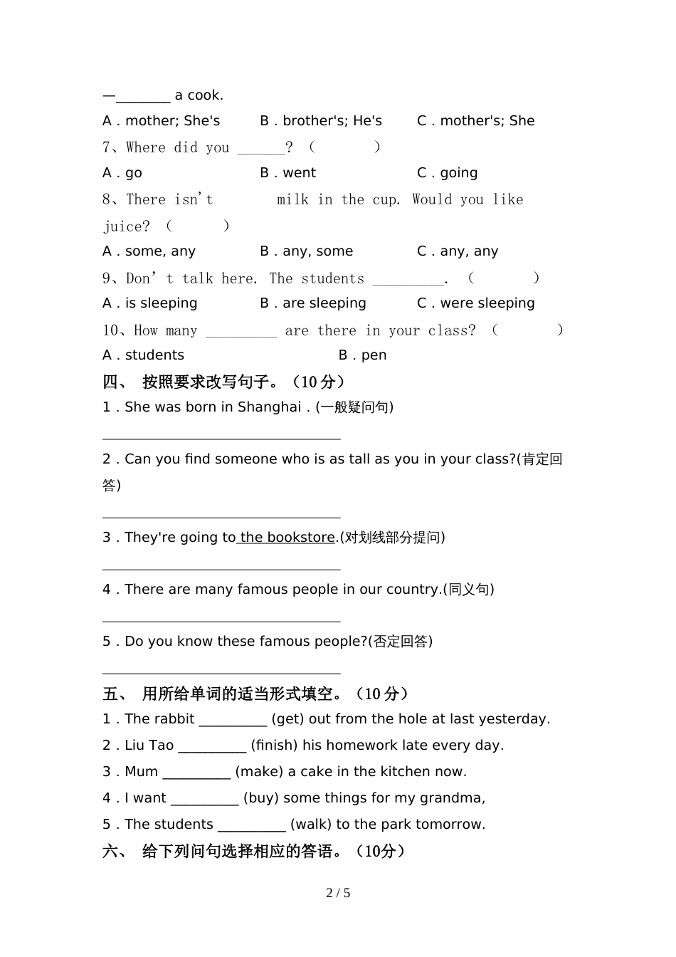 译林版六年级英语上册期中考试(加答案)_第2页