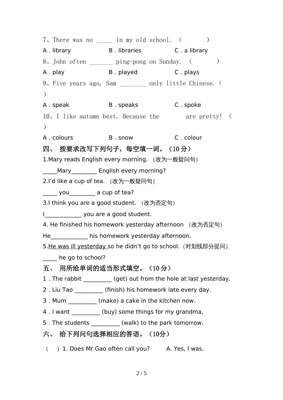 部编人教版六年级英语(上册)期中试卷附答案_第2页