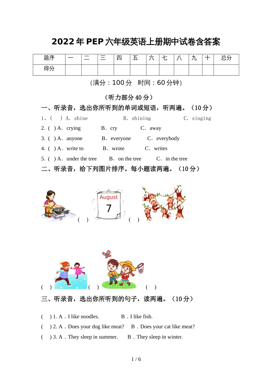 2022年PEP六年级英语上册期中试卷含答案_第1页