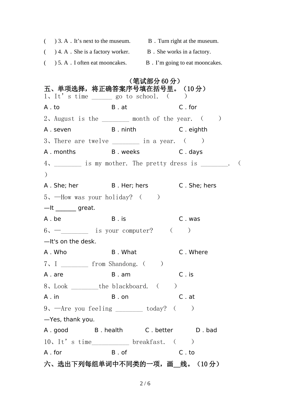 外研版六年级英语上册期中考试卷(精编)_第2页