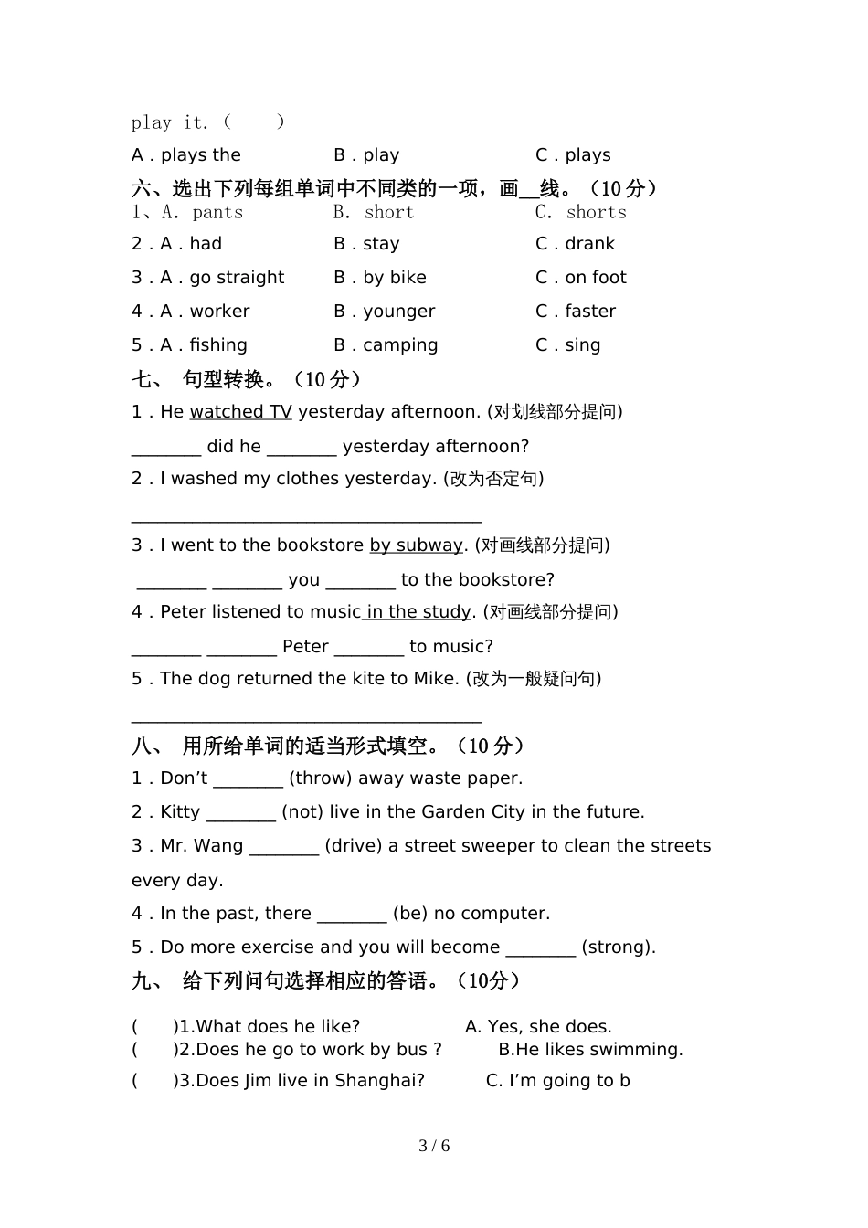 北京版六年级英语上册期中试卷_第3页