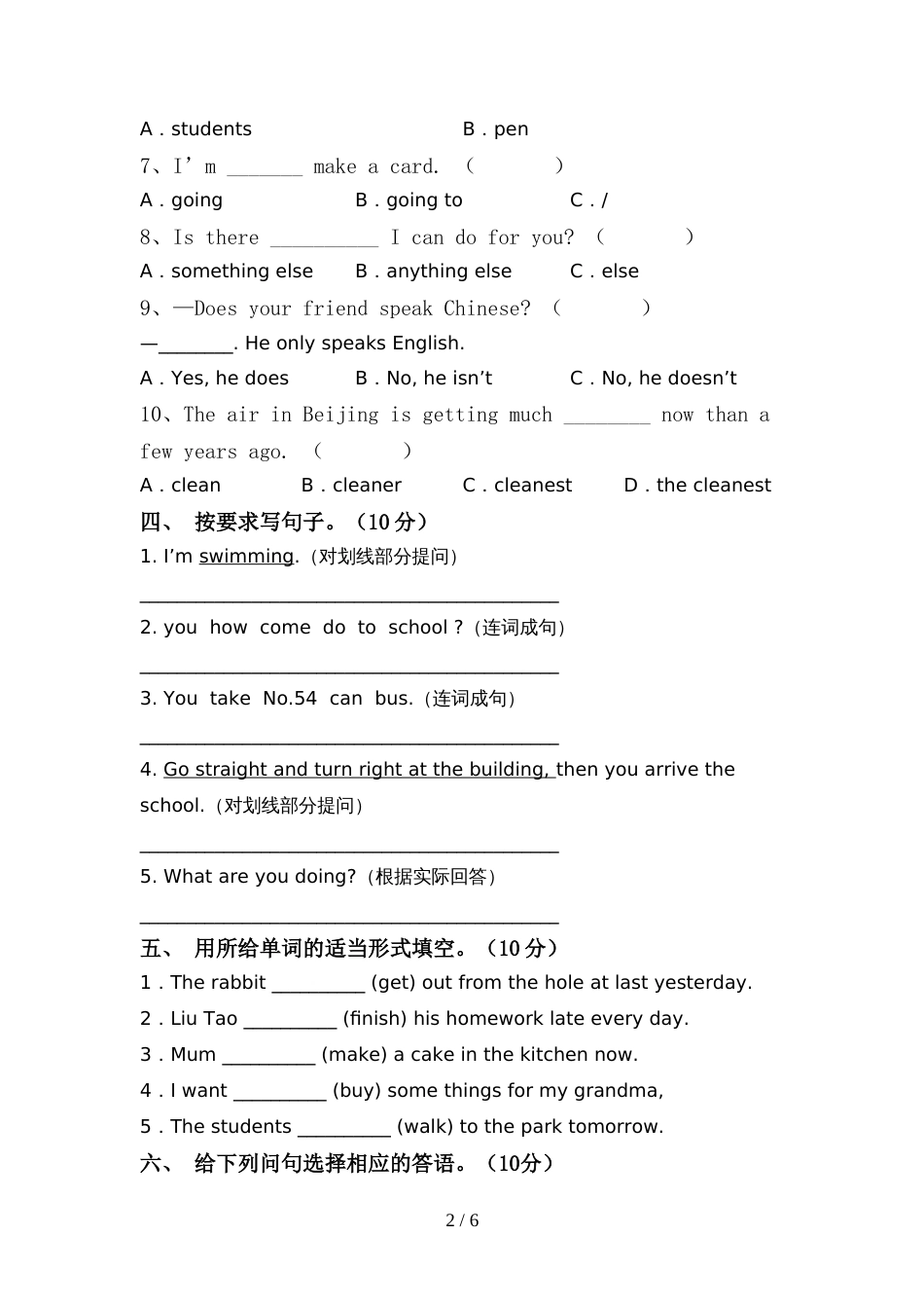 小学六年级英语上册期中试卷及答案一_第2页