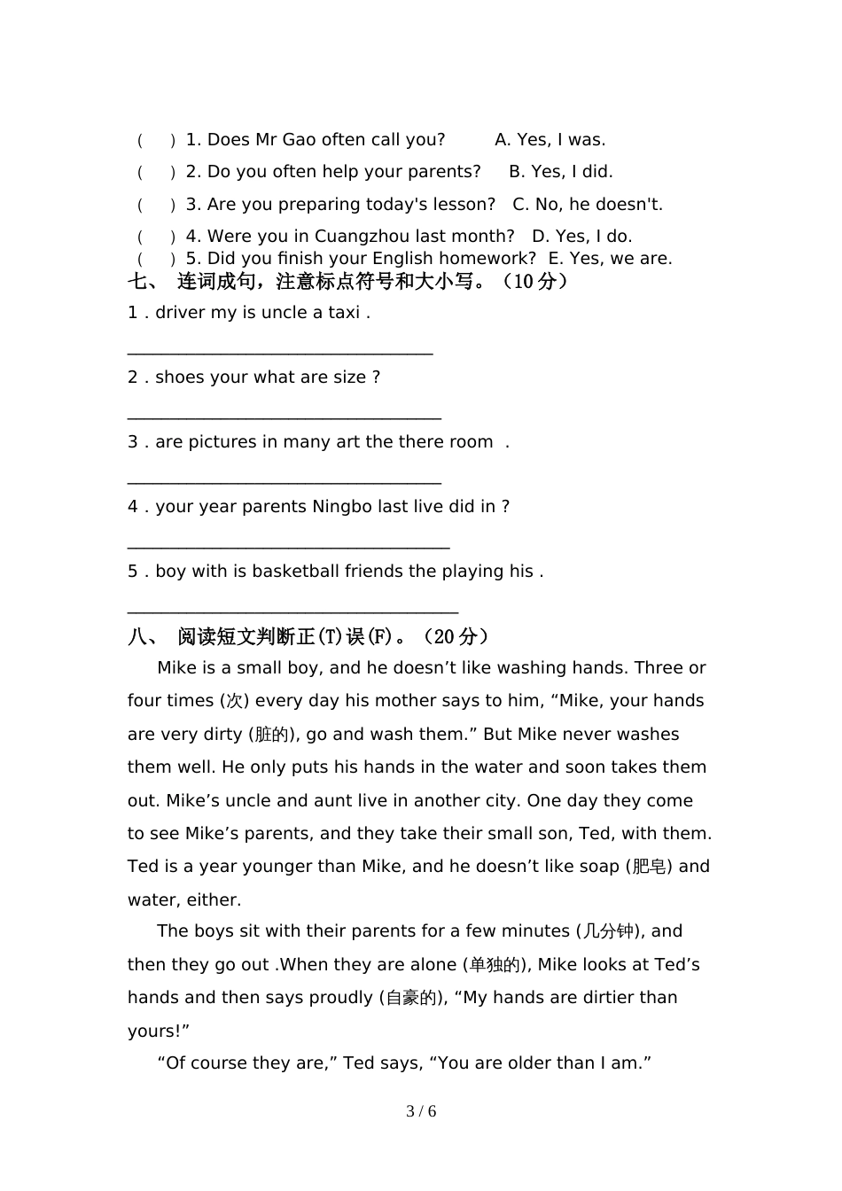 小学六年级英语上册期中试卷及答案一_第3页