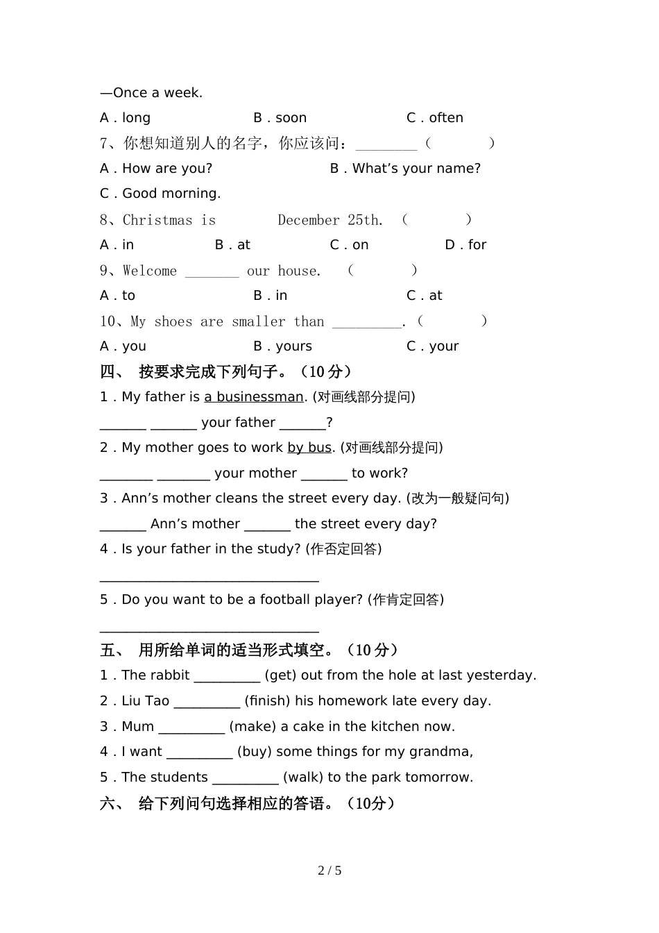 2022年六年级英语(上册)期中试题及答案_第2页