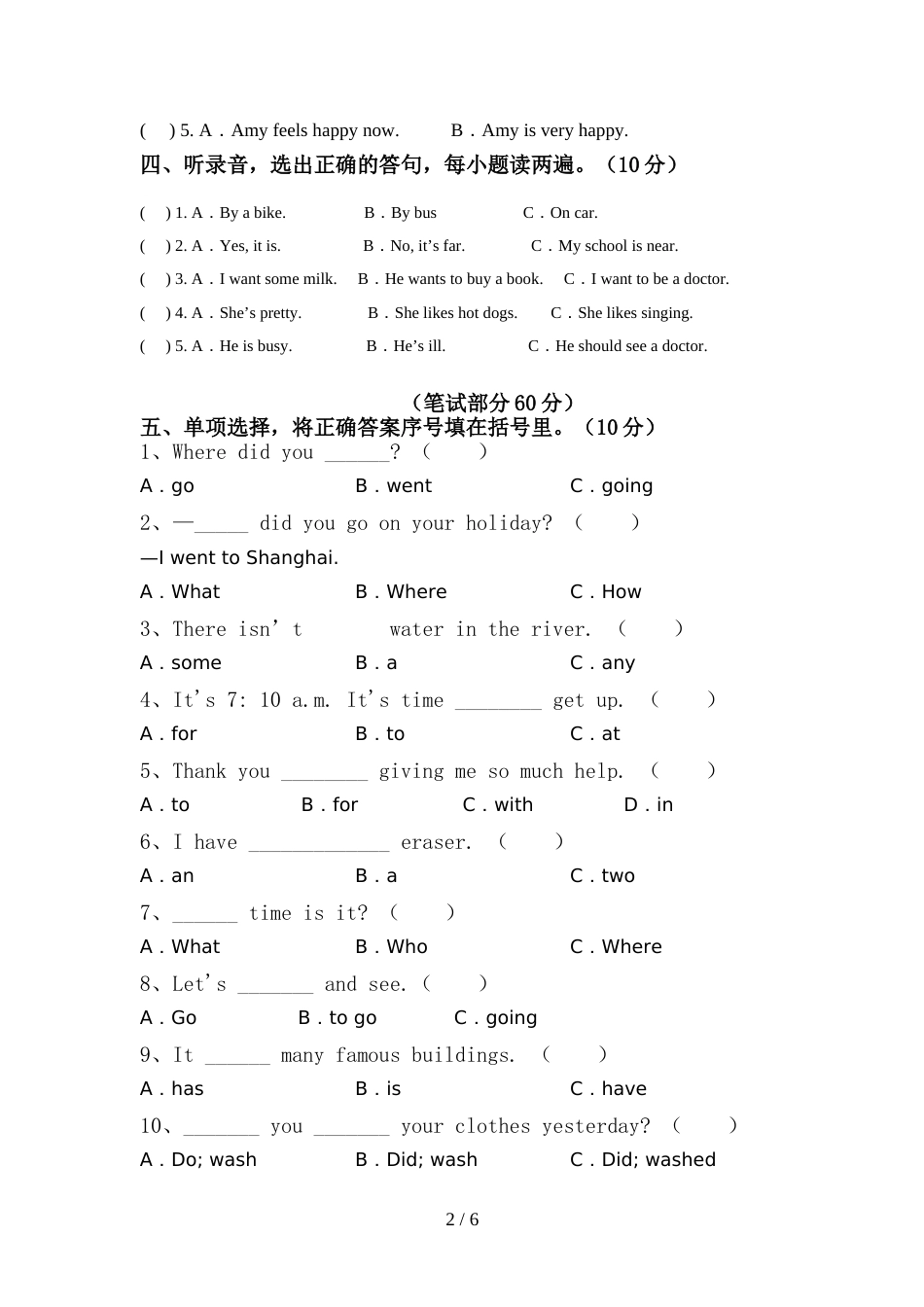 最新人教版六年级英语下册期中测试卷【带答案】_第2页