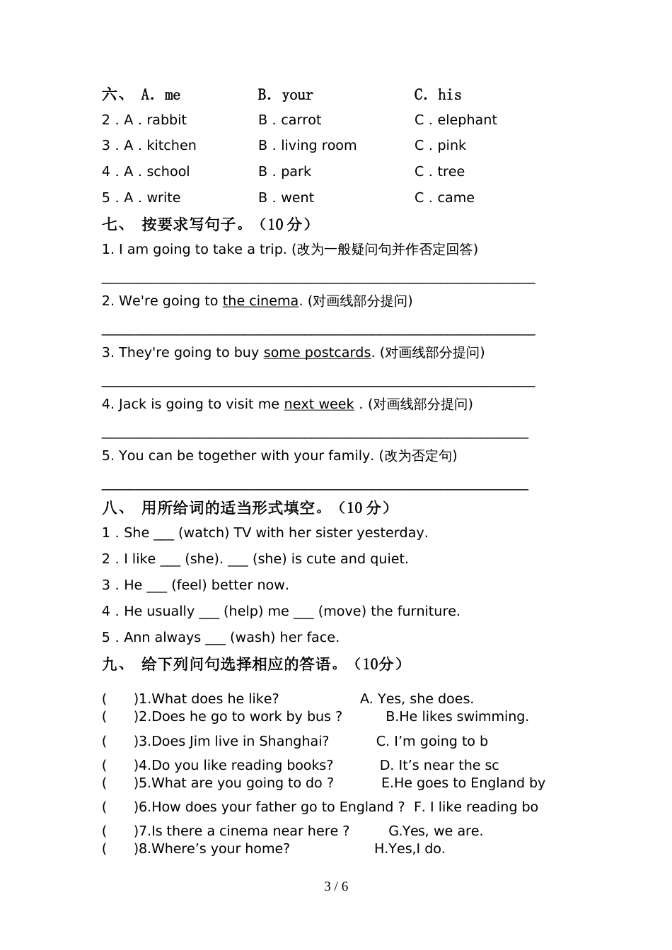最新人教版六年级英语下册期中测试卷【带答案】_第3页