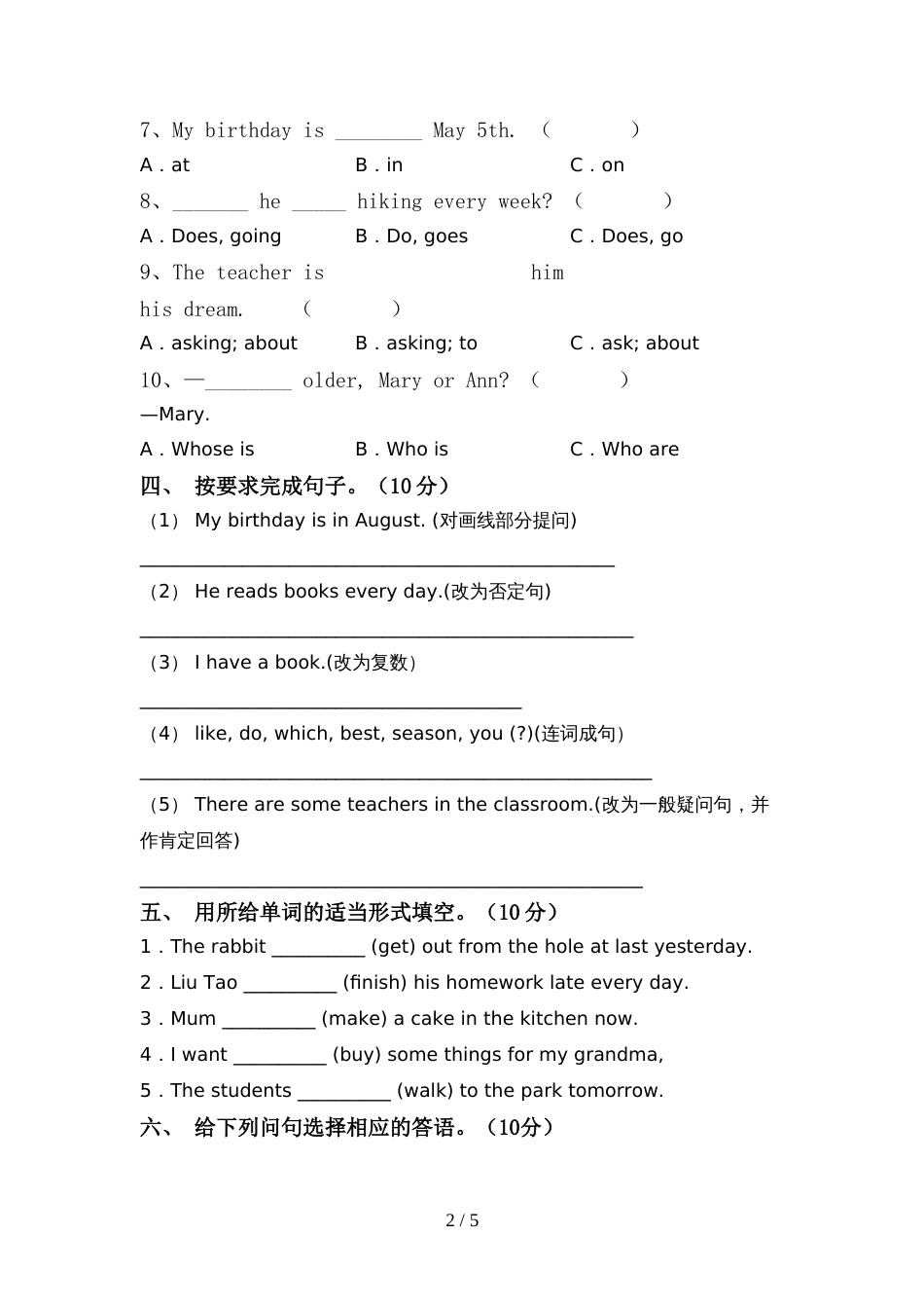 2022年PEP六年级英语上册期中试卷(A4打印版)_第2页