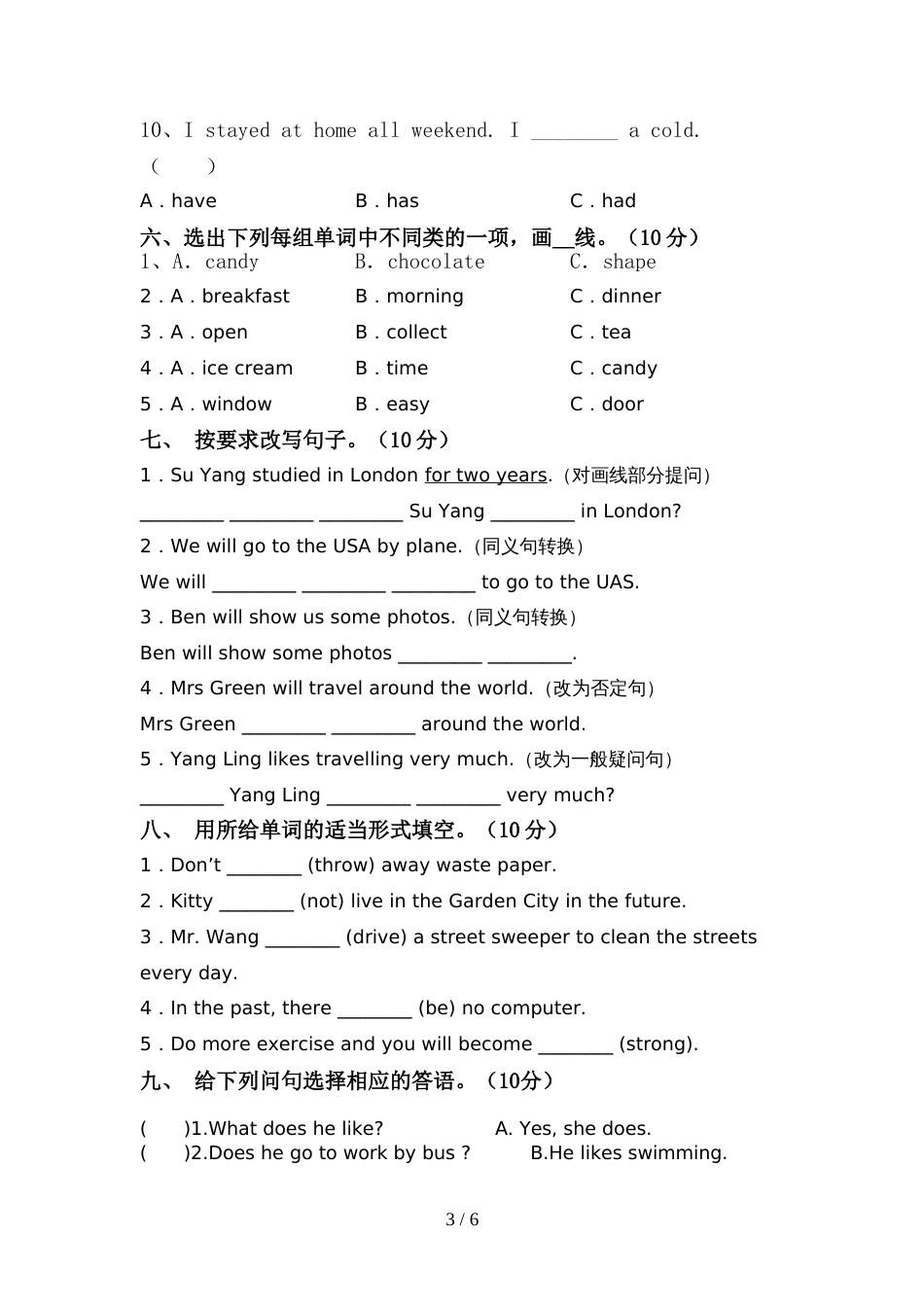 最新PEP六年级英语上册期中考试(含答案)_第3页