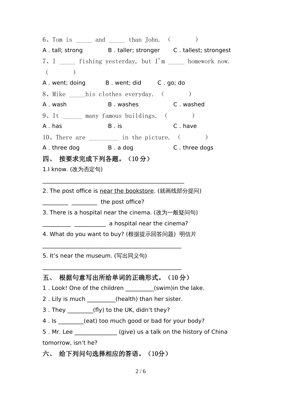 北京版六年级英语上册期中考试卷加答案_第2页