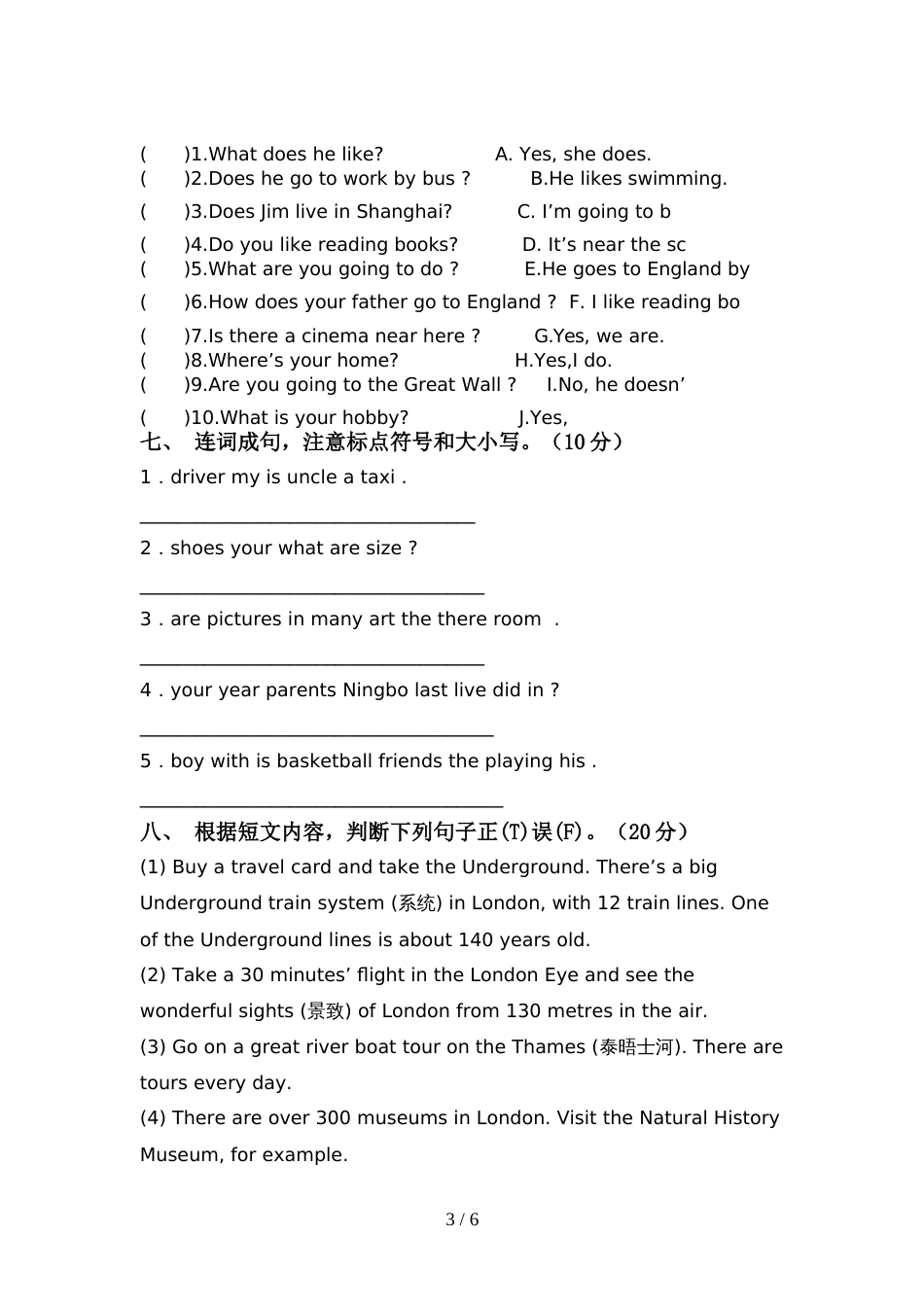 北京版六年级英语上册期中考试卷加答案_第3页