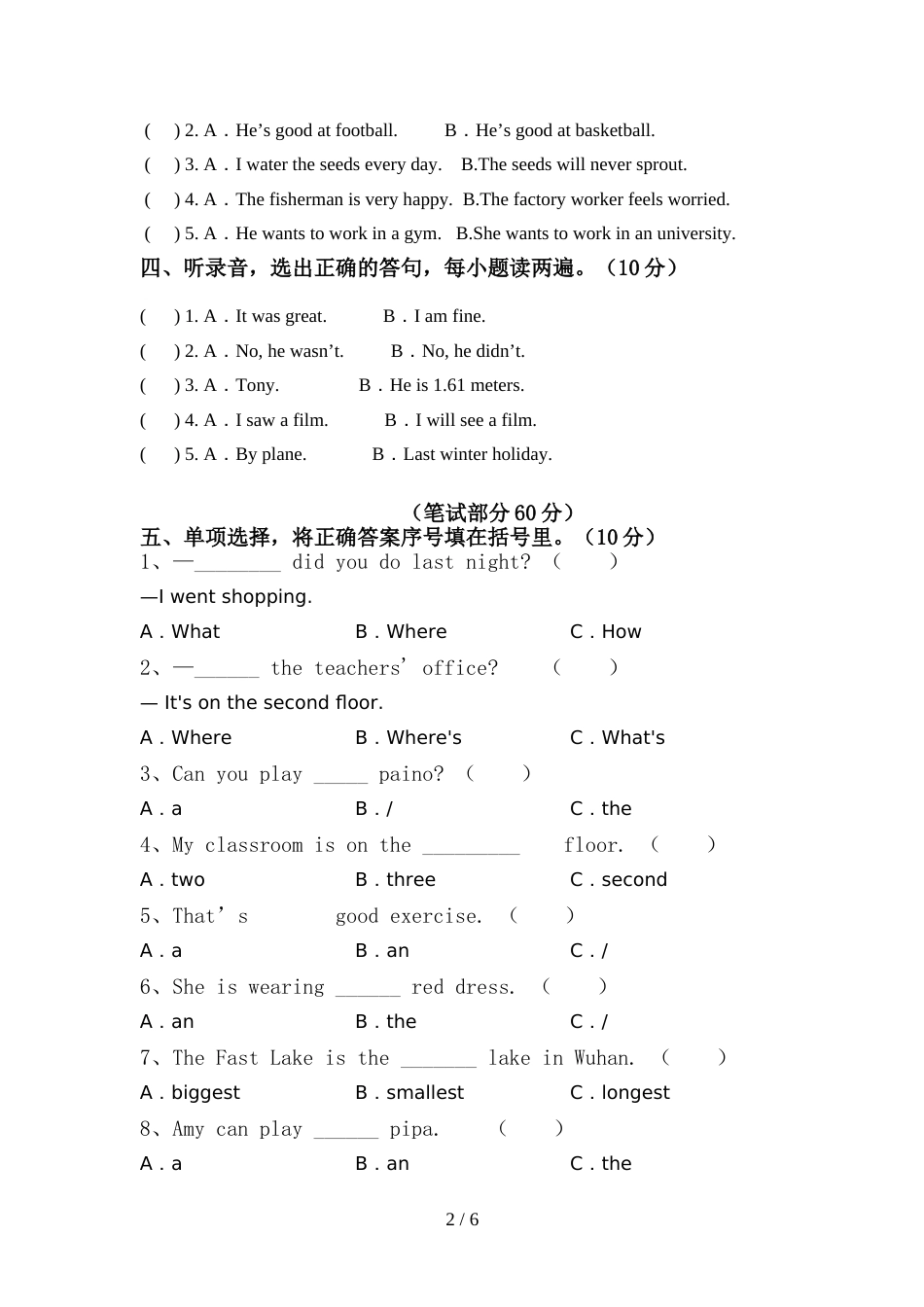 最新人教版六年级英语上册期中考试题及答案【通用】_第2页